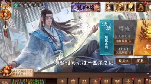 三国杀内鬼爆料大全最新,揭秘游戏背后的惊人真相与幕后操作  第2张